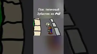 Анимация Plants vs Zombies, Animation 