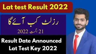 Result of Lat Test 2022 | Result Date of Lat Test 21 August 2022 |