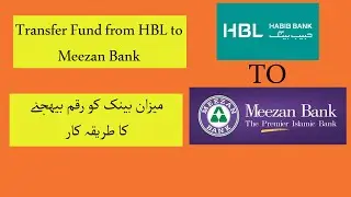 How transfer money from HBL To Meezan bank / How send Money on Hbl To Meezan Account