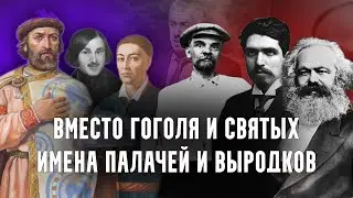 Вместо Гоголя и святых имена палачей и выродков. Новые названия улиц в Запорожье