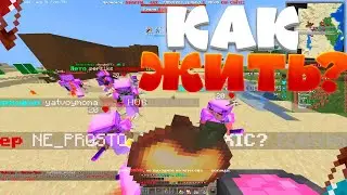 🔥 Унизил САМЫЙ ТОПОВЫЙ клан НА | REALLYWORLD | FUNTIME | HOLYWORLD | HELLHUB 🔥