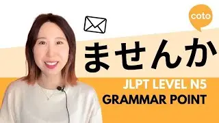 JLPT N5 Grammar: ませんか (masenka): Would you like to~? in Japanese