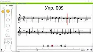 Упражнение 9 Школа игры на блокфлейте