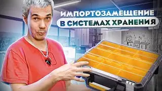 ИМПОРТОЗАМЕЩЕНИЕ В СИСТЕМАХ ХРАНЕНИЯ