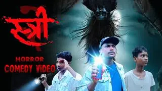 Stree 2 Full Movie | New Horror comedy video  | shardha Kapur | short film #rajkumarao | SpoofyNinja