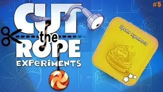 Cut the Rope: Experiments прохождение #5 Время Купаться (уровни 1-25) прохождение на 3 звезды