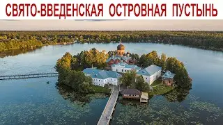 Женский монастырь Покровская Свято-Введенская Островная Пустынь - жемчужина Владимирской области