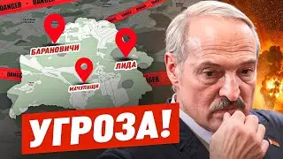 Цели для ударов Украины по Беларуси / Большой ПРОВАЛ Лукашенко