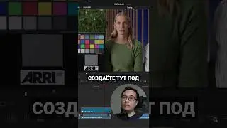 Как сохранить пресет эффекта в Davinci #shorts #davinciresolve #tutorial #colorgrading #кино #монтаж