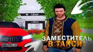 ВСТАЛ НА ЗАМКУ ТАКСОПАРКА!(глянул на финку) AMAZING RP В GTA CRMP