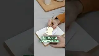 Переходи в комментарии к видео — оставила там полезную ссылку 