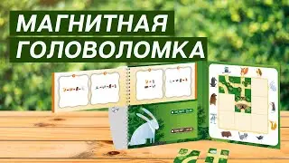 Настольная игра «Лесные гости. Найди верный путь» [Видео-обзор] | Магнитная головоломка