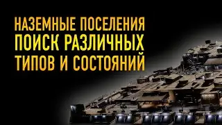 ПОИСК НАЗЕМНЫХ ПОСЕЛЕНИЙ В ОДИССЕЕ С АНАРХИЕЙ И РАЗНЫМИ ТИПАМИ ЭКОНОМИКИ НАЗЕМНЫЕ МАТЕРИАЛЫ И ДАННЫЕ