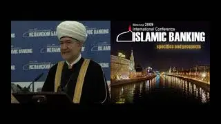 Муфтий Равиль Гайнутдин об исламском банкинге в России