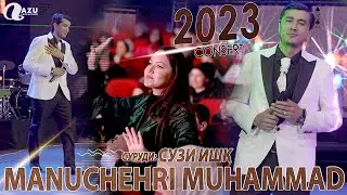 Манучехри Мухаммад - Сузи ишк 2023/Manuchehri Muhammad - Suzi ishq 2023