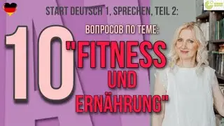 Goethe Zertifikat A1 - Start Deutsch 1, Sprechen: 10 вопросов по теме 