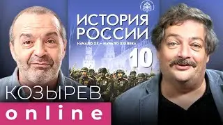 Быков и Шендерович о новом учебнике истории Мединского