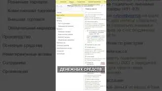 Как в 1С сформировать отчет Оборотно-сальдовая ведомость по счету 51 с аналитикой по статьям ДДС #1с