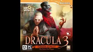 Full Walkthrough. Dracula III. Devil's Advocate. №1. Game Cartoon. Compilation. PC Games.