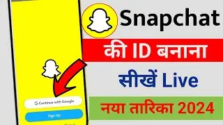 Snapchat account kaise banaye 2024 | Snapchat ki ID kaise banate hain | how to create Snapchat id