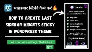 How To Create Last Widget Sticky in GeneratePress Theme (With & Without Plugin)