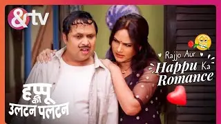 Rajjo  ने Special Feel कराया Happu  को | Happu Ki Ultan Paltan | @andtvchannel