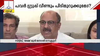 AMMA തലപ്പത്തേക്ക് ആരൊക്കെ വരും? നവീകരണത്തിന് വഴിതെളിഞ്ഞോ? | Mohanlal | AMMA