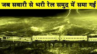 जब सवारी से भरी रेलगाड़ी समुद्र में समा गईIndia's Worst Rail Disaster|Dhanushkodi Train|Pamban Bridge