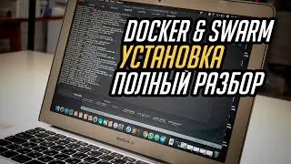 Docker & Swarm установка💾Docker managers & workers полный разбор🐳