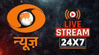 DD News 24x7 | LIVE Updates | News Updates | Breaking News | DDNews