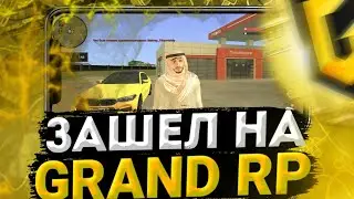 ЗАШЕЛ НА GRAND BONUS RP | НОВЫЙ БОНУСНИК GRAND MOBILE