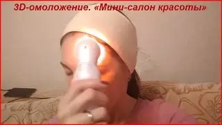 3D фотонер от ТианДе🌟🙌