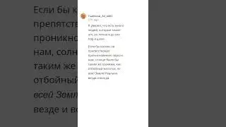 Какой СТРАШНЫЙ научный ФАКТ, о котором МЫ НЕ ЗНАЕМ? #реддит #reddit #реддитистории