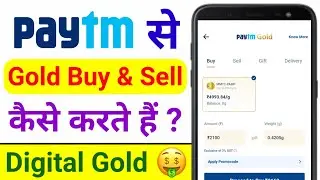 How to Buy and Sell Gold in Paytm | Paytm Se Gold Kaise Kharide | Paytm Se Gold Kaise Beche