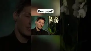 Павел Дуров 
