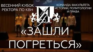 Команда КВН 
