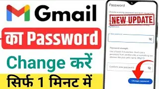 Gmail ka password kaise change kare | how to change gmail password|Email ka password kaise pata kare