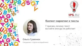 7 причин, почему текст на сайте иногда не работает