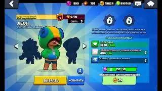 Новый РАБОЧИЙ КОД НА ГЕМЫ, ВЗЛОМ BRAWL STARS