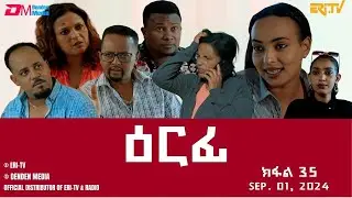 ዕርፊ - ተኸታታሊት ፊልም - ክፋል 35 | Eritrean Drama - Erfi (Part 35) - September 01,  2024 - ERi-TV