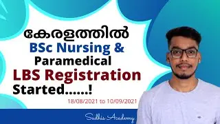 Kerala BSc Nursing & Paramedical Courses Admission LBS Started | Bsc Nursing Registration started