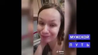 РСП Бомбит, шкуры тик тока ***МУЖСКОЙ ПУТЬ***