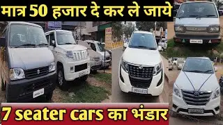 मात्र  50 हजार दे कर ले जाये 😍😍|  used Car in jamshedpur | Second hand Cars in jamshedpur