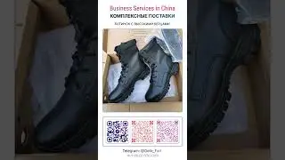 Ботинки с высоким берцем 