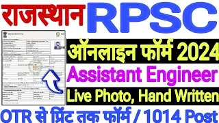 RPSC assistant engineer ae online form 2024🔥 RPSC assistant mining engineer form fill up SSO E-KYC