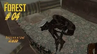 The Forest s 04 Яхта