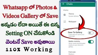 Whatsapp images not showing in gallery telugu/not showing whatsapp images in gallery/promblem fixed