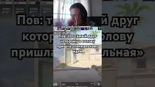 Стримы тут - twitch.tv/zenoneo , #cs #cs2 #csgo #twitch #twitchclips #twitchstreamer #shorts