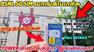 Bsnl 5g new sim activation tamil | bsnl 5g sim activate| Bsnl 4g | Bsnl Sim details | #Bsnl