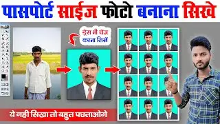 how to make passport size photo | Dress Change Passport size photo | passport size phot kaise banaye